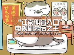 “江南体育入口”电视剧幕后之王什么时候播出 周冬雨罗晋“转行”制作人(图2) 江南体育入口