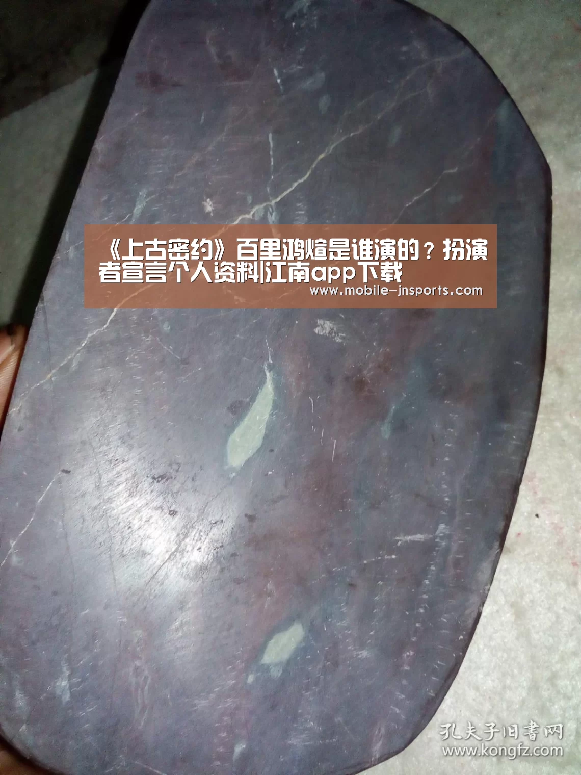 《上古密约》百里鸿煊是谁演的?扮演者宣言个人资料|江南app下载(图1) 江南体育官网下载