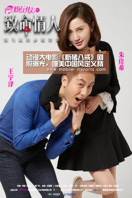 动漫大电影《新猪八戒》剧照曝光,唯美中国风定义精品国漫:江南体育入口(图2) 江南体育官网下载